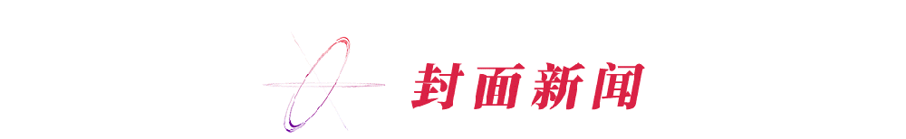 “军队饮血”？美国主持人都听懵了【看世界·新闻早知道】-金年会(图1)