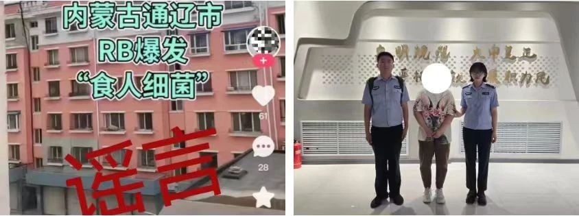 【兴胜·平安福镇】为了流量，这些人把自己“编”进去了！内蒙古公安机关公布打击整治网络谣言10起典型案例-金年会(图11)