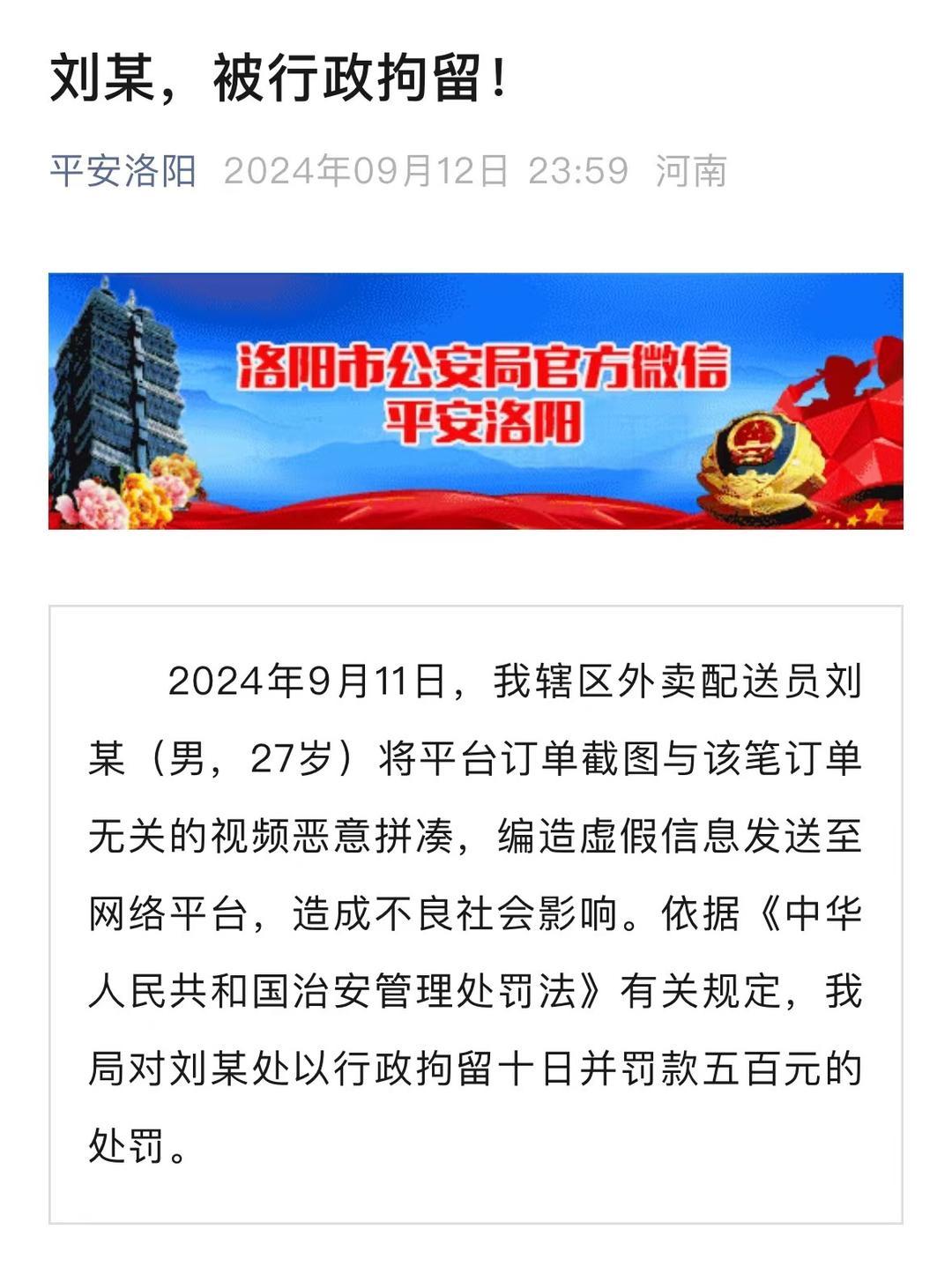 外卖员不满顾客态度，往餐食中小便？警方：外卖员恶意拼凑编造，行拘10日-金年会(图1)