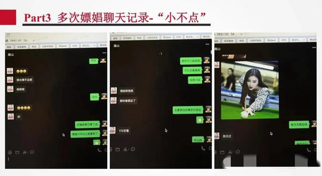 女子58页PPT举报男友：添加300多名美女，高清图片流出，银行回应-金年会(图5)