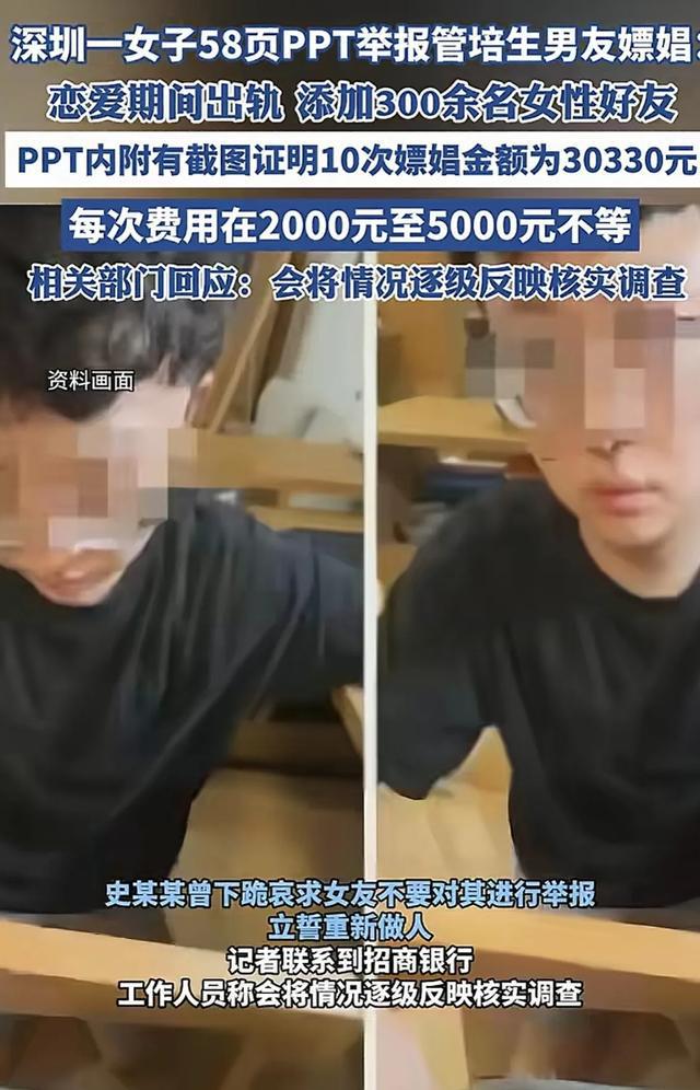 女子58页PPT举报男友：添加300多名美女，高清图片流出，银行回应-金年会(图3)