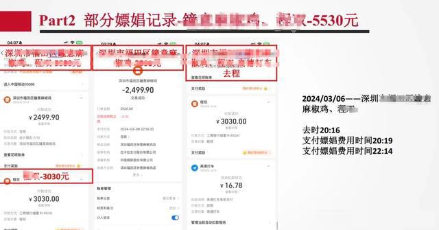 女子58页PPT举报男友：添加300多名美女，高清图片流出，银行回应-金年会(图8)