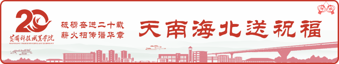 校庆专栏丨天南海北送祝福第九集 电商传媒学院校友送祝福-金年会(图1)