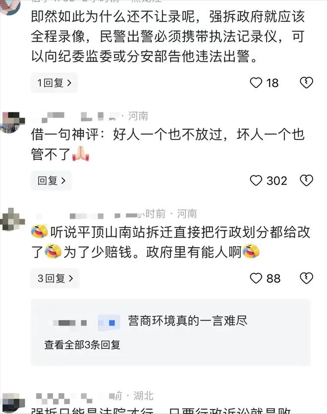 河南叶县强拆果园的副县长火了！强拆是为了全县几十万老百姓？-金年会(图6)