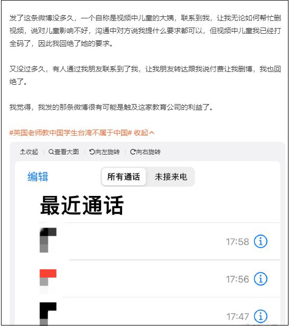 洋外教给学生灌输“台独”思想，气急败坏竖中指叫嚣：干-金年会(图4)