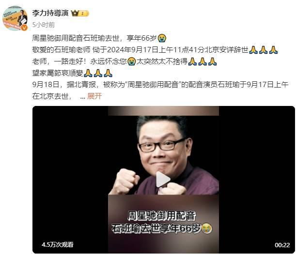 知情人透露石班瑜死于意外的心脏骤停！于9月20日举行告别仪式-金年会(图3)