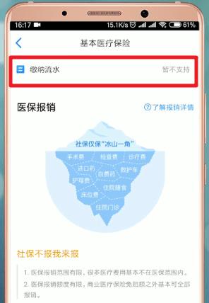 社保掌上通怎么没有了，社保掌上通下架了吗-金年会(图1)