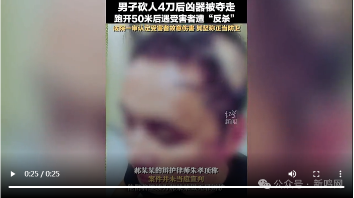 一男子被砍4刀后反杀凶手，一审被判10年！法院：不属正当防卫-金年会(图2)