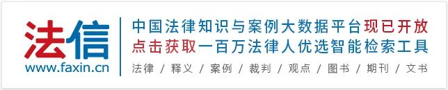 两高一部今日发布《关于依法适用正当防卫制度的指导意见》（全文+典型案例）-金年会(图1)