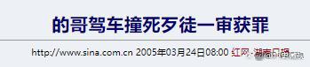 2005年出租车司机被抢劫，随后撞死持刀歹徒，法院：判刑3年6个月-金年会(图2)