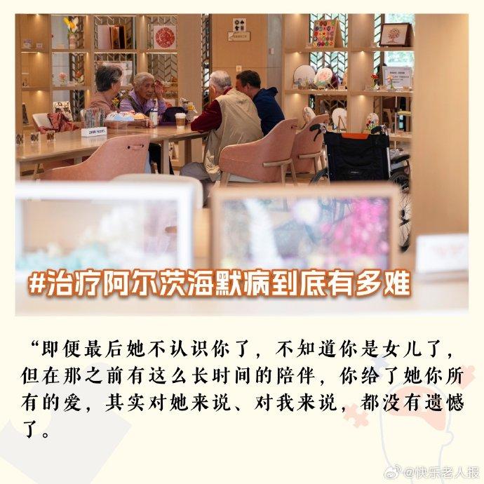 北大胡泳教授24小时照护失能母亲后…-金年会(图8)