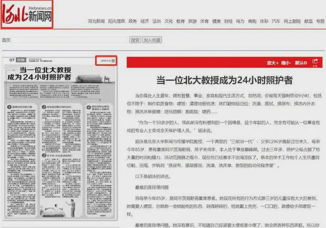 北大教授成24小时照护者，困在屎、尿里，揭开了4400万人的伤疤-金年会(图22)