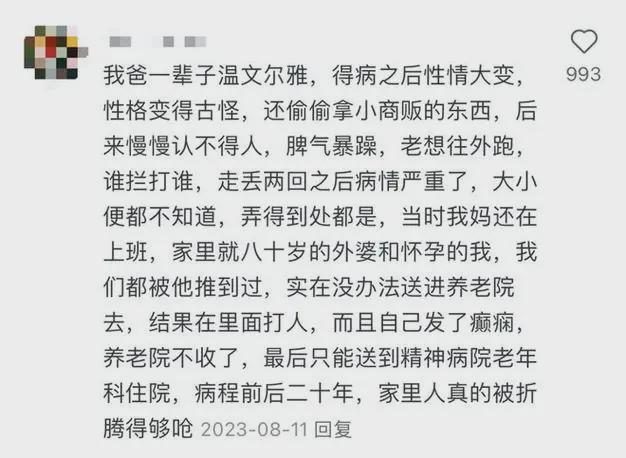 北大教授成24小时照护者，困在屎、尿里，揭开了4400万人的伤疤-金年会(图24)