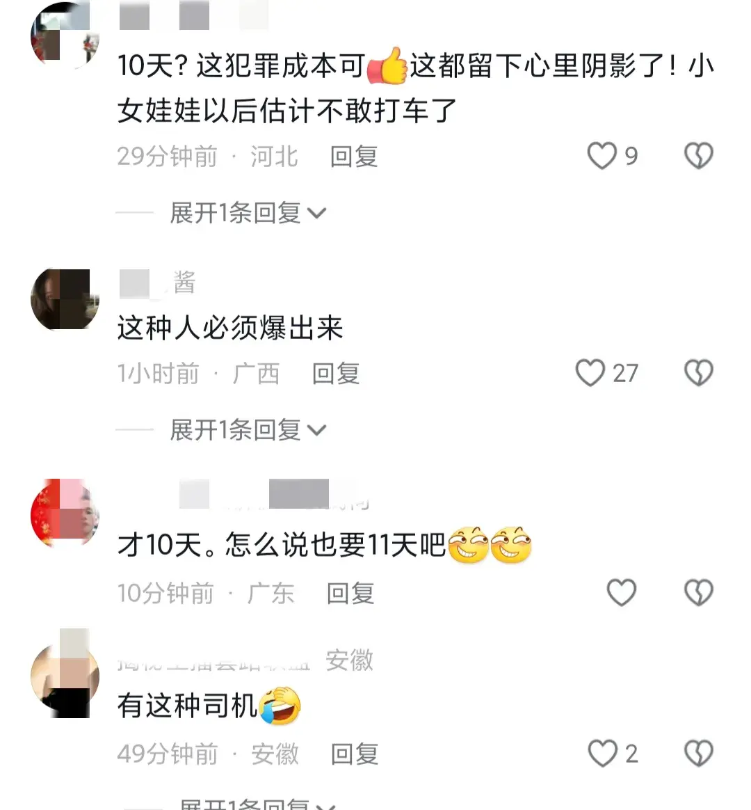 女孩子们出门在外一定要注意安全，多留一个心眼(图2)