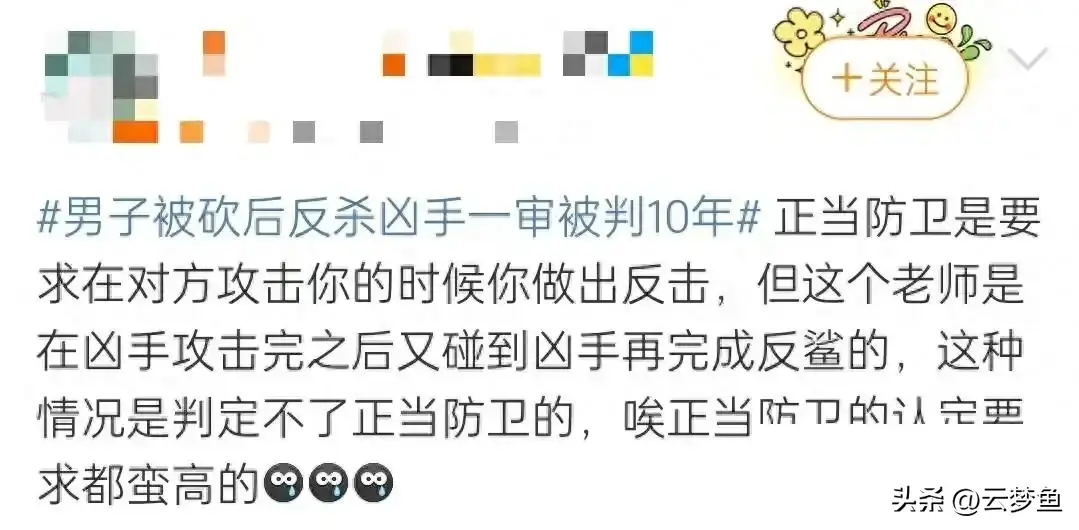 一名教师在与他人发生争执后，遭到持刀伤害，随后使用砖头将持刀伤人者击伤，最终导致持刀者死亡。在这起案件中，究竟是正当防卫还是故意伤害？如何界定正当防卫的边界？这些问题牵动着无数人的心。(图1)