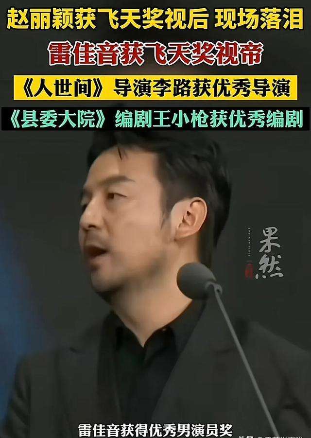 哎呦喂，这回可真是让咱们这些吃瓜群众大开眼界啊！你们猜怎么着？那个曾经被骂"滚出娱乐圈"的赵丽颖，摘得飞天奖视后桂冠啦！这一幕简直比她演的戏还狗血，不是吗？当年那些说她没演技的键盘侠，现在脸疼不疼啊？咱们一起来看看这出好戏是怎么唱的！金年会6766(图2)