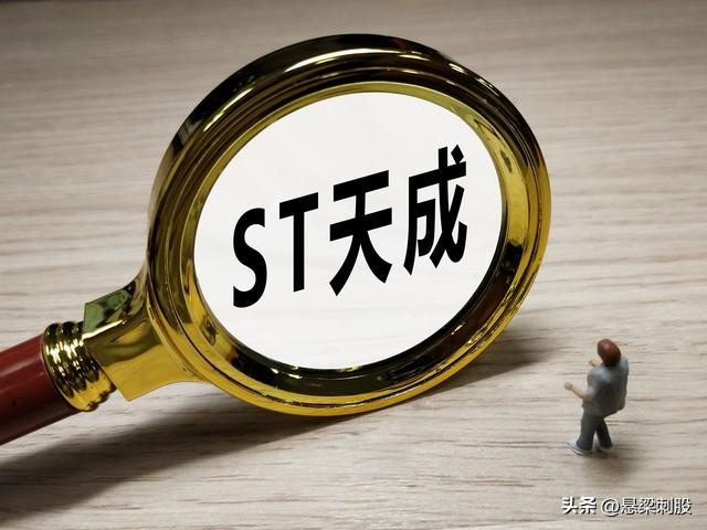 【ST阳光：股票终止上市暨摘牌日为7月10日】(图2)