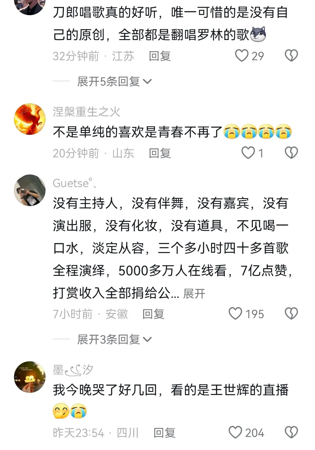 9月21日晚上，“山歌响起的地方·刀郎2024巡回演唱会”成都站在成都凤凰山体育公园体育馆唱响。(图5)