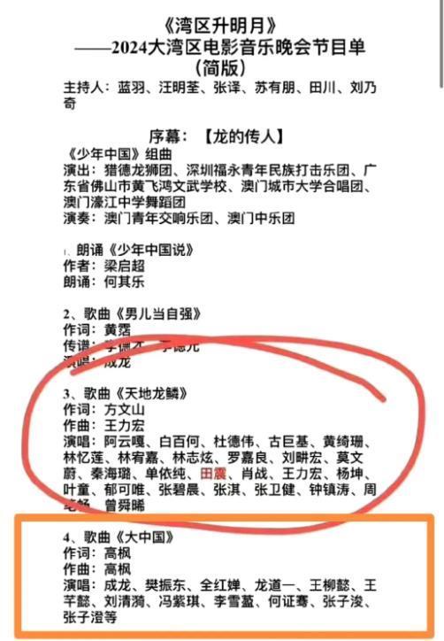 9月22日晚8时，一场汇聚了体育健将与影视音乐巅峰力量的晚会，在澳门这座东西方文化交融的璀璨明珠上华丽绽放，瞬间点燃了整个夜空的热情与期待。当奥运的荣耀与娱乐的星光交织在一起，会碰撞出怎样的火花？这一疑问，在“大湾区之夜”的筹备初期便已在网络上引起轩然大波。(图10)