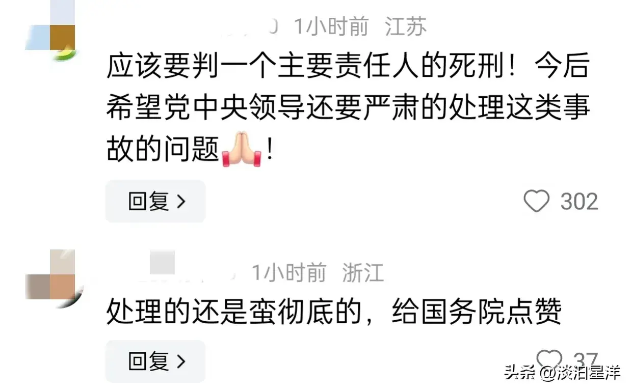 令人痛心！江西新余佳乐苑小区“1·24”特别重大火灾事故，多名责任人被严肃追责问责，引发了公众广泛的关注。(图4)