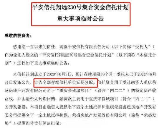 近日，网传平安信托“爆雷”，众多投 资者聚集在总部大楼前维权，疑似因为信托计划延期问题。针对市场传闻，平安信托迅速回应，平安信托福宁615号集合资金信托计划宣布延期，对于此次给客户带来的困扰深表歉意。具体的原因其表述为“受房地产市场集体下行影响”，这也让一种投资者大呼“被骗”。金年会-金字招牌,信誉至上(图2)