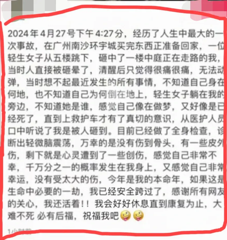 我们一起往下阅读❤️，看下女子跳楼经过❓️和警方的通报情况❓️以及被砸者发声内容❓️⬇️⬇️⬇️(图5)