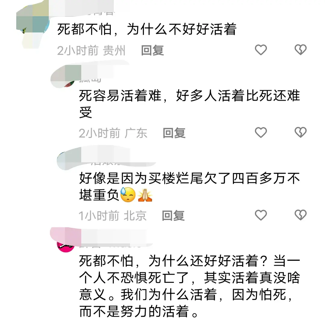 我们一起往下阅读❤️，看下女子跳楼经过❓️和警方的通报情况❓️以及被砸者发声内容❓️⬇️⬇️⬇️(图9)