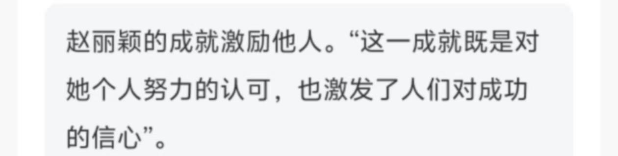 嘿，各位小伙伴们，早上好！昨晚可是娱乐圈的一大盛事！9月21日晚上，万众瞩目的第34届“飞天奖”和第28届“星光奖”颁奖典礼在厦门璀璨举行。在这场星光熠熠的盛宴中，赵丽颖和雷佳音两位实力派演员分别摘得了飞天奖的优秀女演员和优秀男演员桂冠，瞬间点燃了整个热搜网络！(图10)