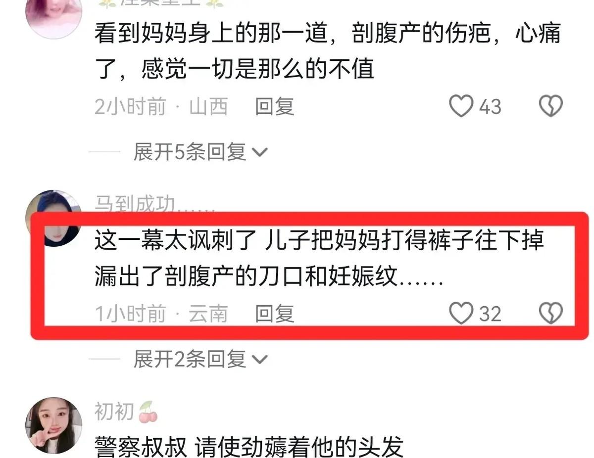 "打是亲，骂是爱"这句老话,咱们小时候没少听。可谁能想到,如今竟有孩子把这句话理解成了"打妈妈是亲,骂妈妈是爱"?最近山东一则新闻可把我给看傻了:一小伙子当街暴打亲妈,只因为妈妈没给他要的钱。这位妈妈呢,竟然还默默承受,任由儿子施暴。这事儿一出,可不得了,网上炸开了锅。(图7)