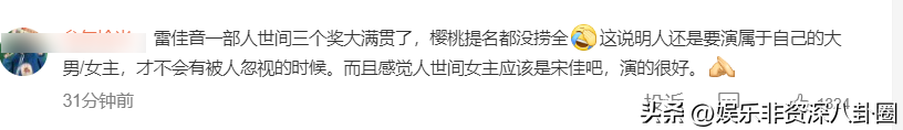 赵丽颖最终拿下了本届飞天奖的视后，在发表获奖感言时，她有点语无伦次，显然并没有想到自己会获得这么高的殊荣，眼泪止不住的往下流。在为她高兴的同时，也有一些陪跑者提出的质疑。 金年会 金字招牌诚信至上(图7)