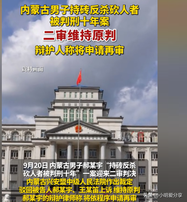 # 法院二审裁定：刀落后为何不算正当防卫？(图2)