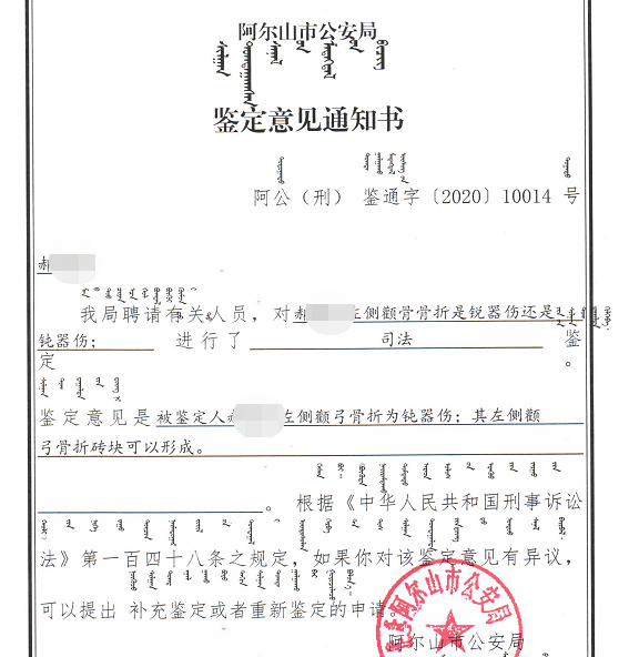 郝某之案，宛如一部惊心动魄之影，充斥着冲突与变数。2020年8月1金年会金字招牌信誉至上7日深夜，郝某与王某欢宴之际，原本平淡无奇的归途因一通电话而骤然生变。郭某，昔日旧爱，电话中激烈的争执与谩骂，成为冲突爆发的引线。郝某在小区东门稍作停留，考虑是否就医，然而最终决定追踪郭某，此举亦成为其人生的分水岭。(图2)