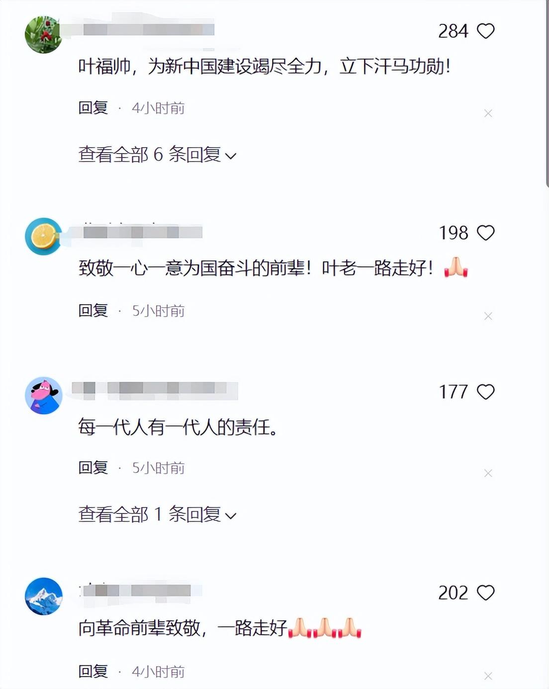 我们熟悉的名字，一个接一个消失在岁月的长河里。今天又有一位历史见证者离去了。(图5)