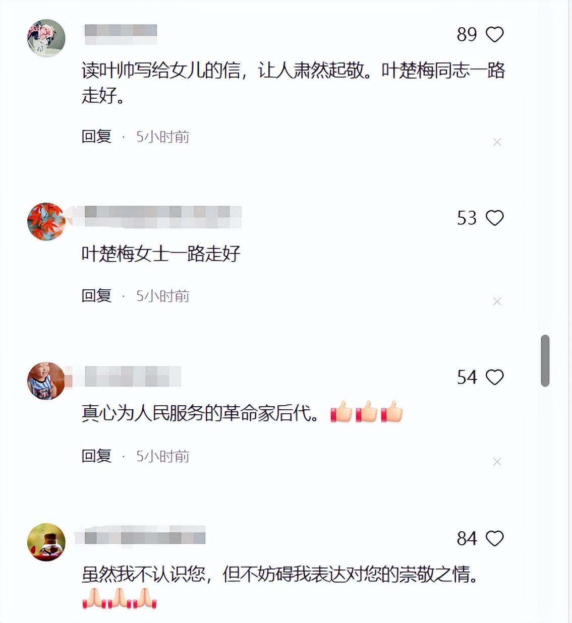 我们熟悉的名字，一个接一个消失在岁月的长河里。今天又有一位历史见证者离去了。(图6)