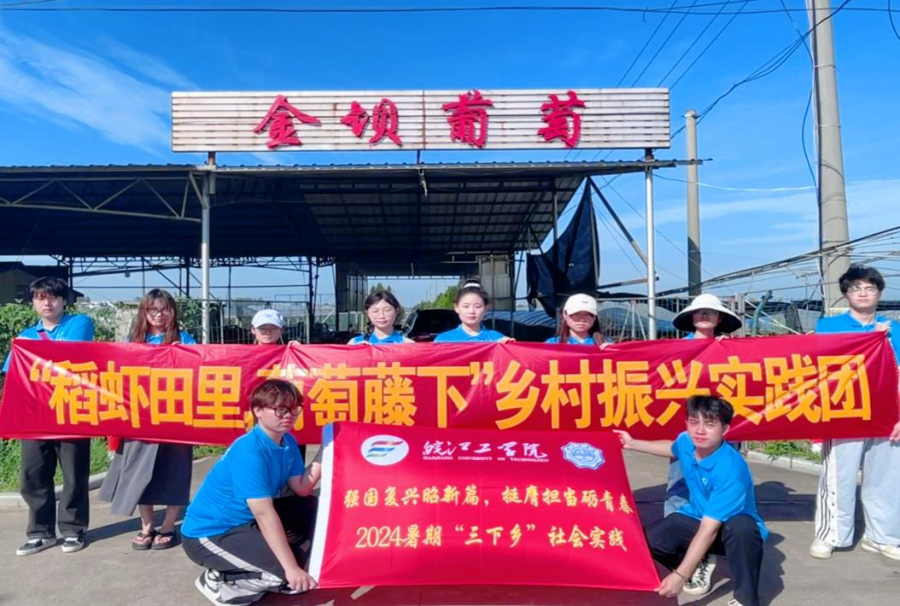 青年兴则国家兴，乡村振兴要靠广大青年挺膺担当。新时代青年要志存高远、脚踏实地，把专业知识和乡村振兴实践紧密结合起来，厚植爱农情怀，练就兴农本领，为加快推进农业农村现代化、全面建设社会主义现代化国家贡献青春力量。暑假期间，皖江工学院“稻虾田里，葡萄藤下”乡村振兴实践团赴宿松县开展暑期三下乡社会实践活动。(图3)