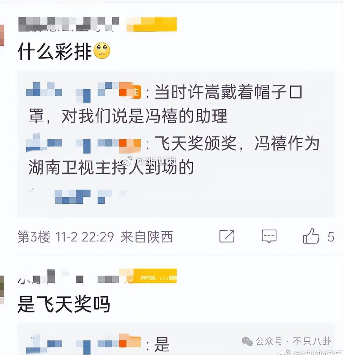 感情这个东西，真的看不透、看不透啊，今天有传闻称超甜情侣许嵩和冯禧分手了？！！金年会6766(图54)