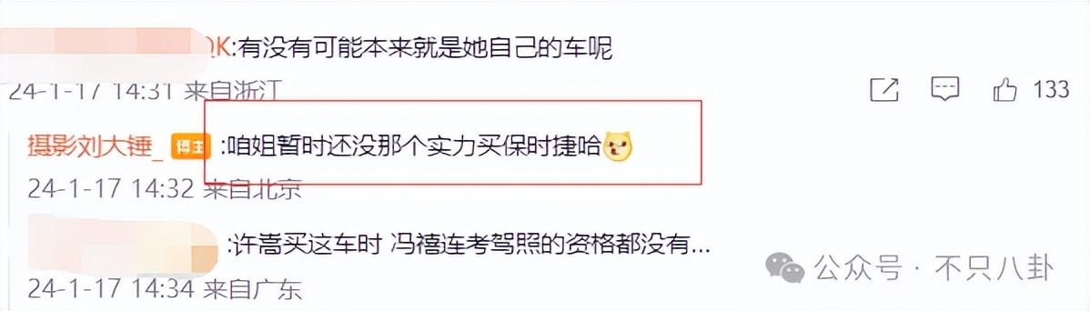 感情这个东西，真的看不透、看不透啊，今天有传闻称超甜情侣许嵩和冯禧分手了？！！金年会6766(图71)