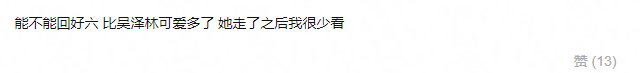 感情这个东西，真的看不透、看不透啊，今天有传闻称超甜情侣许嵩和冯禧分手了？！！金年会6766(图76)