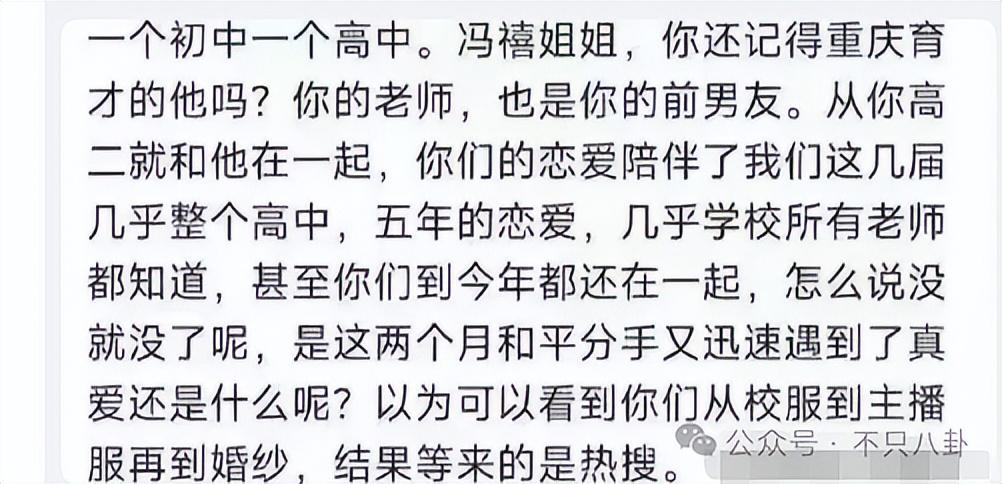 感情这个东西，真的看不透、看不透啊，今天有传闻称超甜情侣许嵩和冯禧分手了？！！金年会6766(图80)