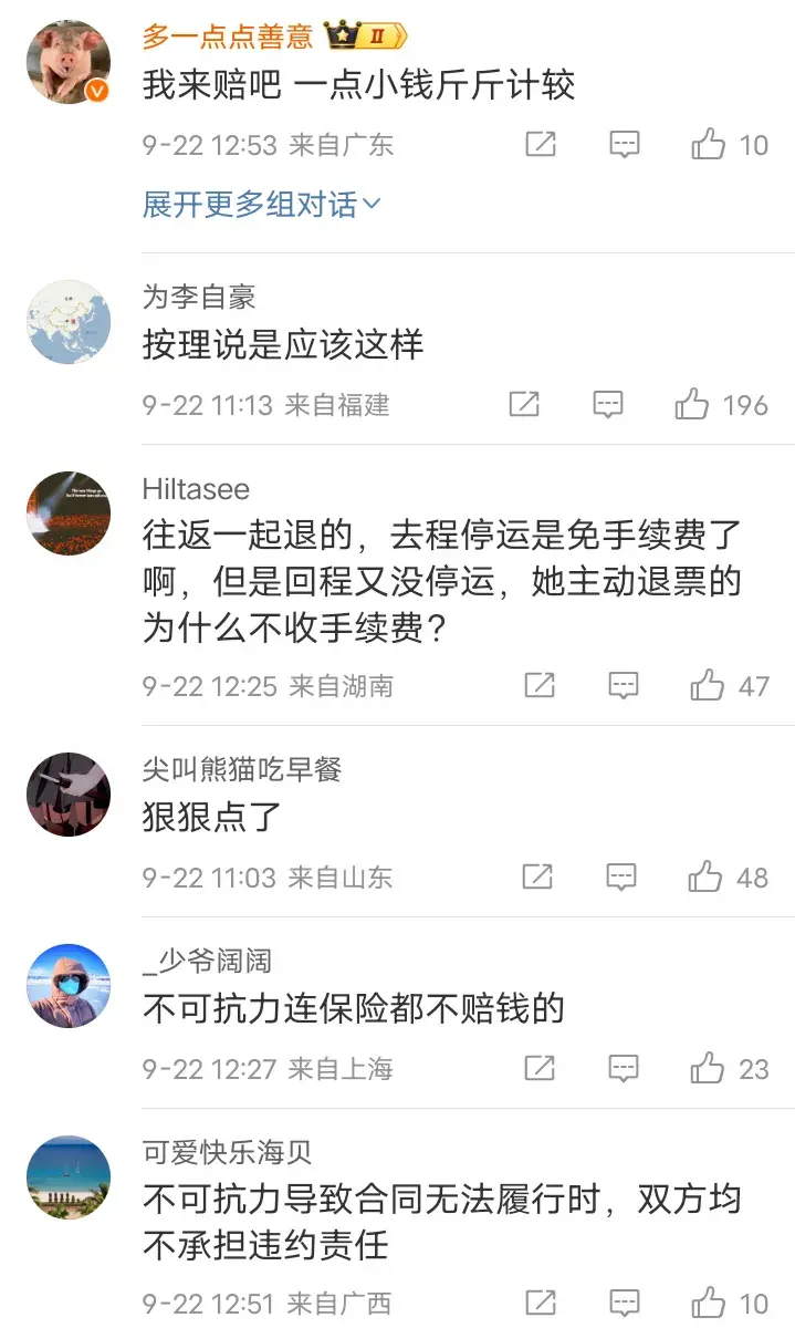 遇台风高铁退票收费合理吗？网友都吵翻天了-棋牌游戏真(图8)