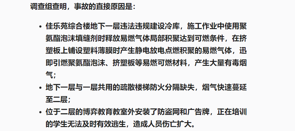 都说天灾无情人有情，然而一些细小的忽略则会导致很多人失去生命。(图2)