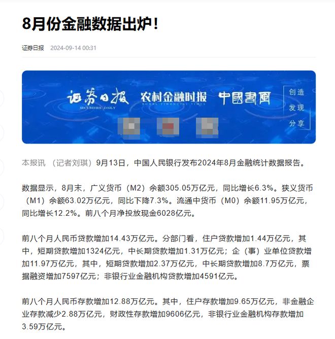 沪深指数创调整以来新低，沪市成交2131亿，成交量积极信号初现！-开心棋牌下载(图3)