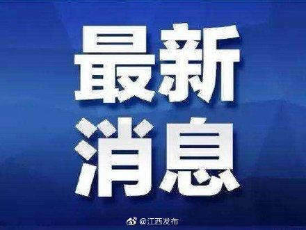 注意！因台风影响部分列车已停运 旅客办理退款手续均不收取退票费-开元娱乐棋牌(图1)