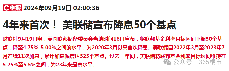 突发！降息50基点！南京再出购房新政！-5239开心棋牌(图1)